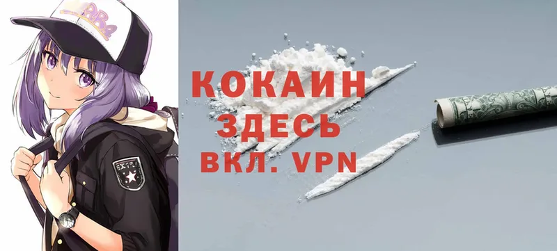 Cocaine VHQ  Калязин 