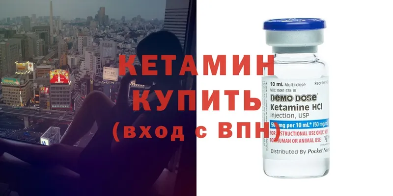 Кетамин ketamine  блэк спрут ссылки  Калязин 