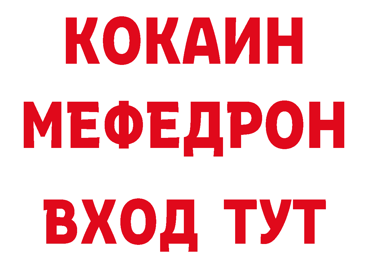 БУТИРАТ оксибутират зеркало сайты даркнета мега Калязин