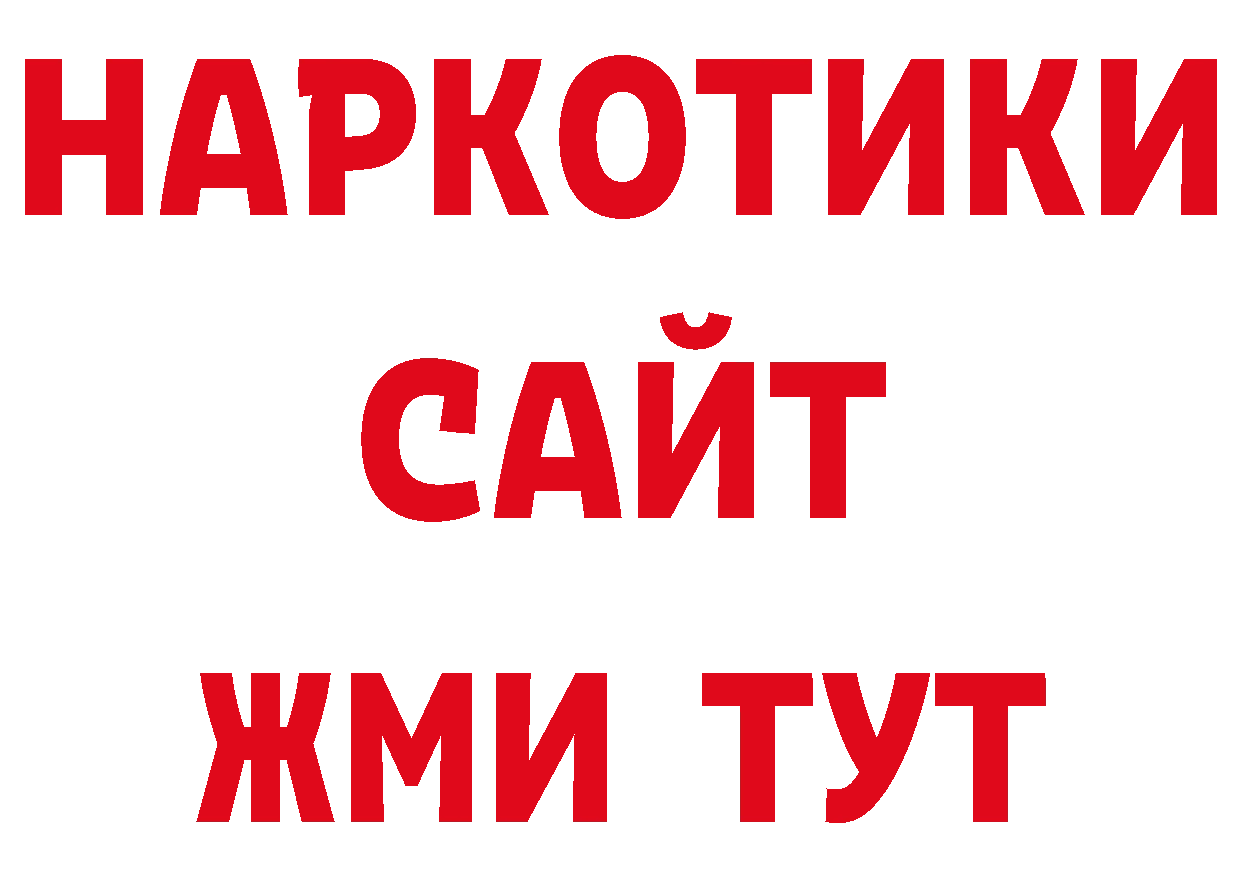 ГАШИШ индика сатива как войти сайты даркнета ОМГ ОМГ Калязин