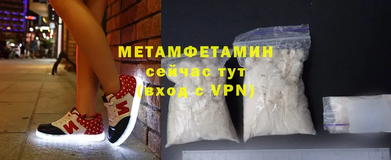 Метамфетамин Methamphetamine  Калязин 